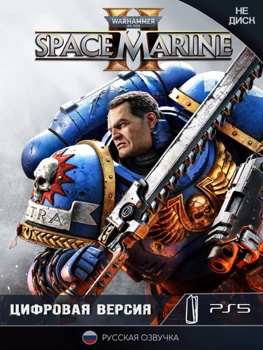 خرید بازی Warhammer 40,000: Space Marine 2 | کلید اورجینال (جهانی)